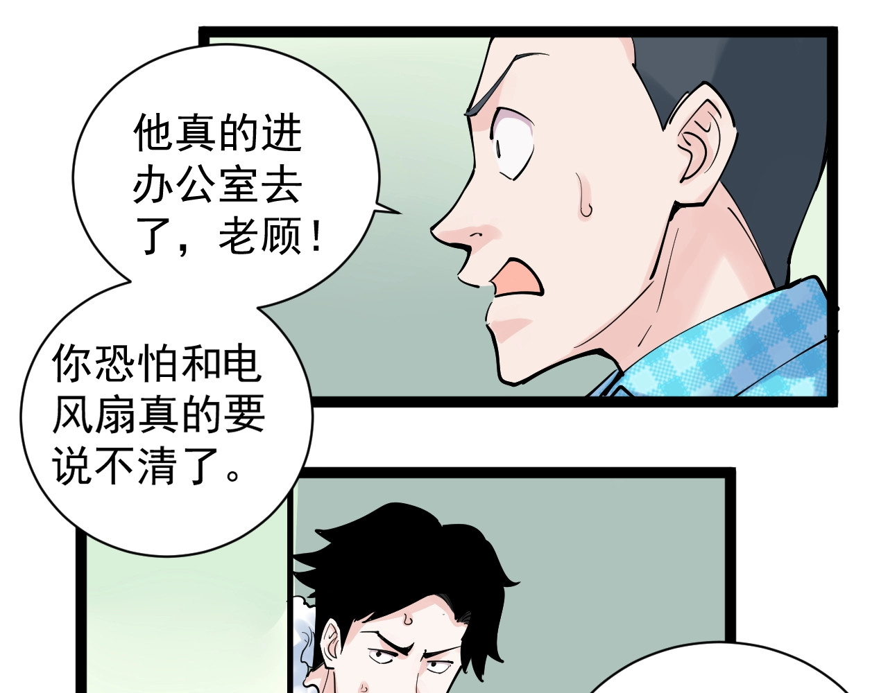 学霸的星辰大海 第2话 数学老师真牛批 第70页