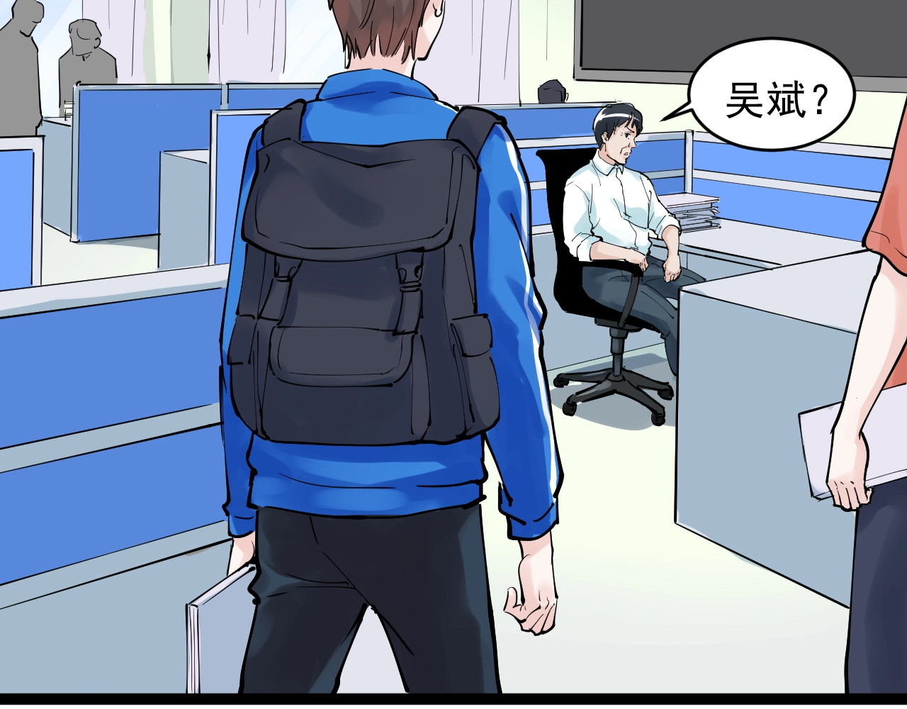 学霸的星辰大海 第2话 数学老师真牛批 第72页