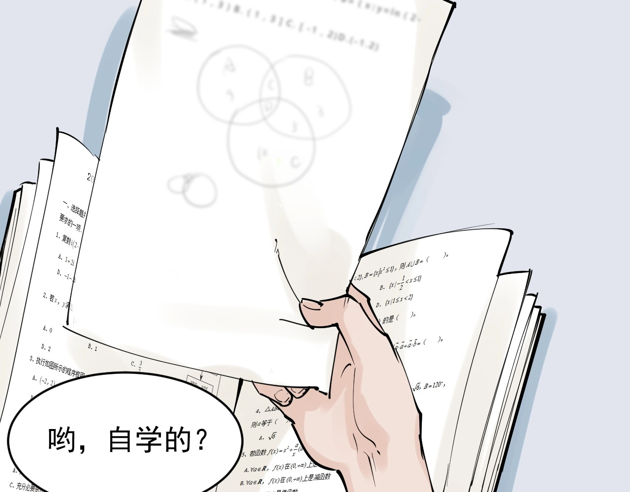 学霸的星辰大海 第2话 数学老师真牛批 第80页