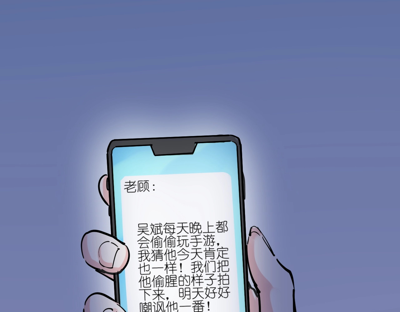 学霸的星辰大海 第2话 数学老师真牛批 第10页