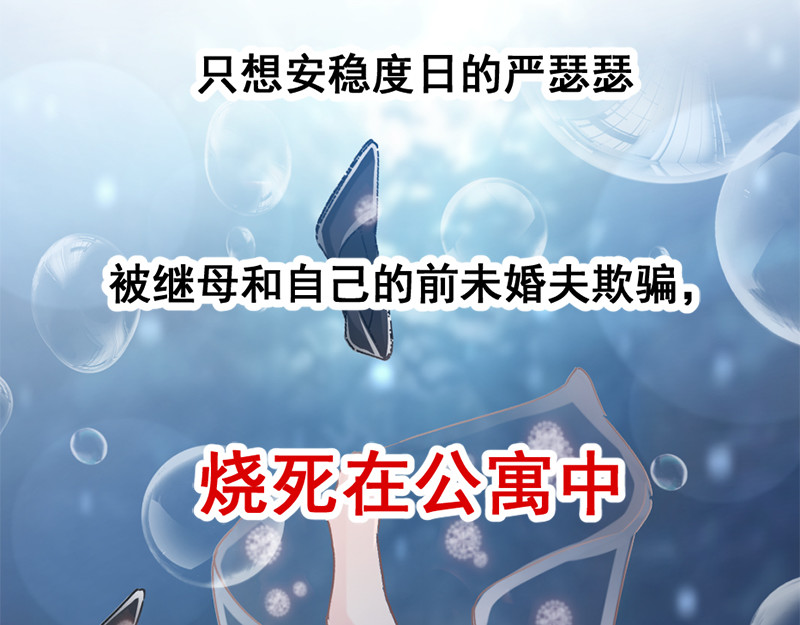霸道总裁轻点爱 第2页