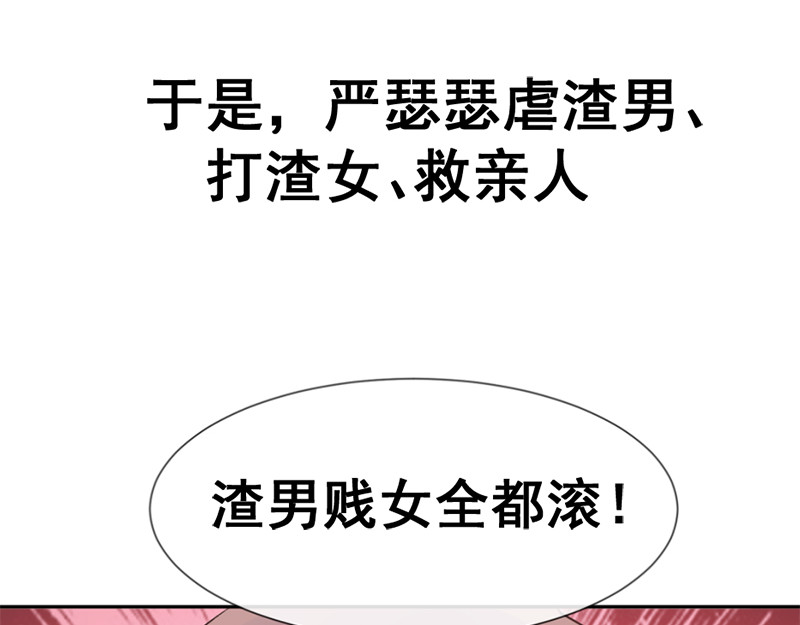 霸道总裁轻点爱 预告 第14页