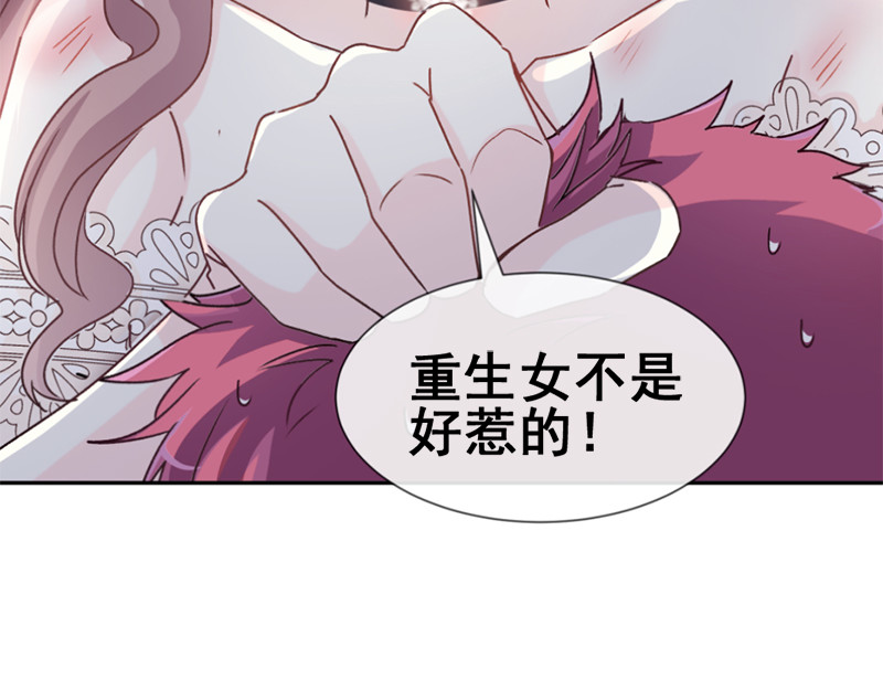 霸道总裁轻点爱 预告 第16页
