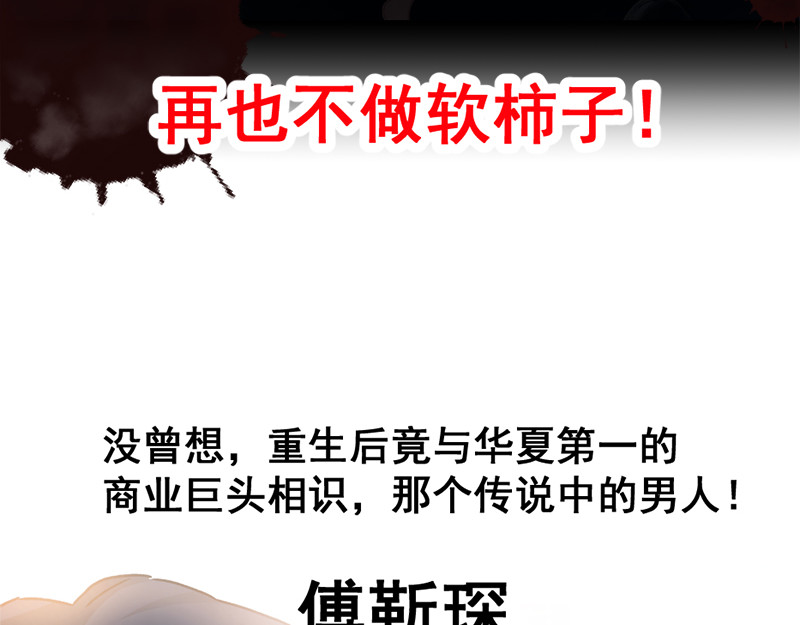 霸道总裁轻点爱 第6页