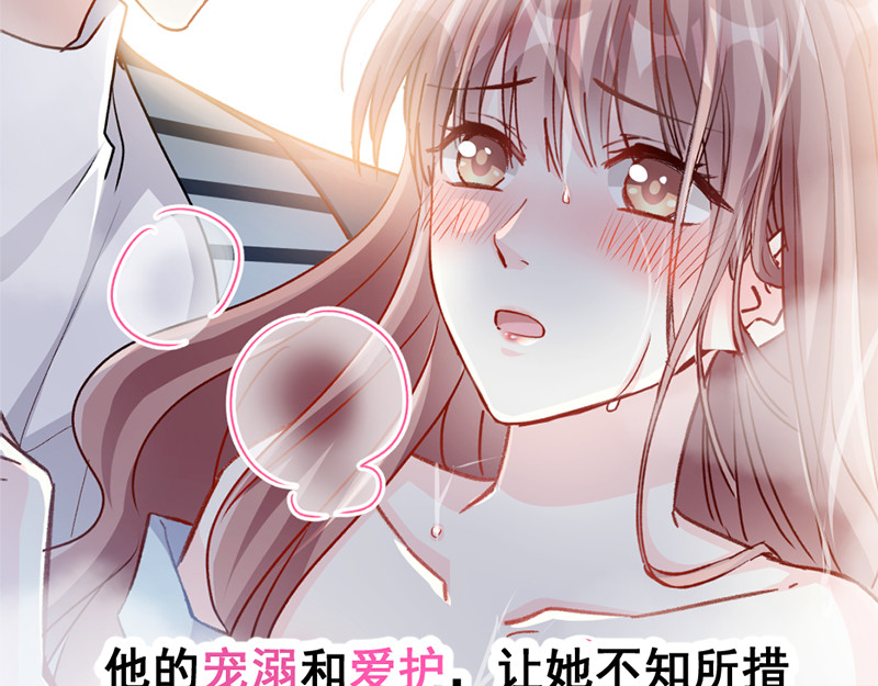 霸道总裁轻点爱 第8页