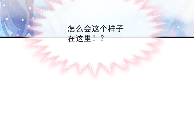 霸道总裁轻点爱 第1话 浴缸柔情 第16页