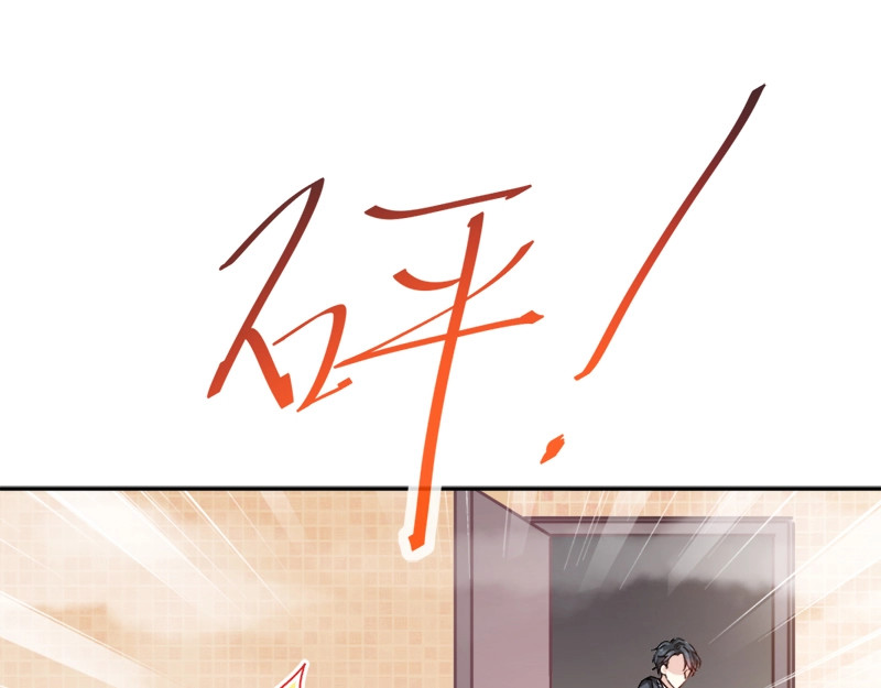 霸道总裁轻点爱 第1话 浴缸柔情 第17页