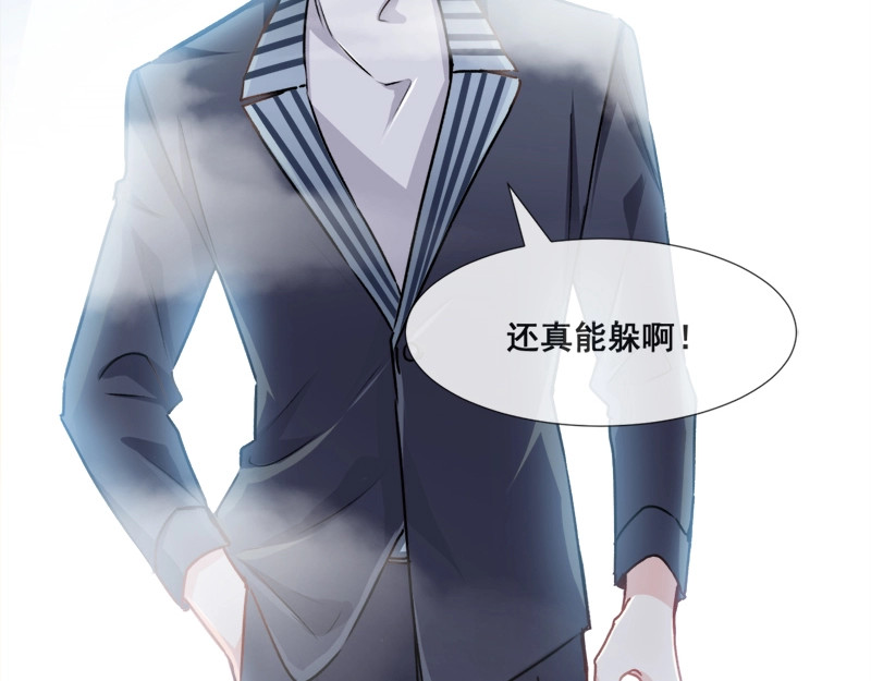 霸道总裁轻点爱 第1话 浴缸柔情 第21页