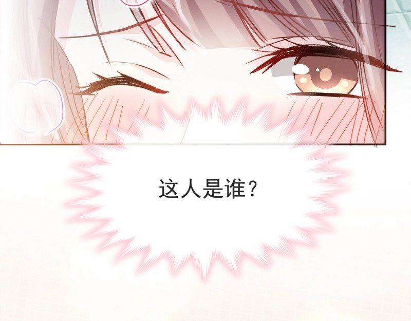 霸道总裁轻点爱 第1话 浴缸柔情 第24页