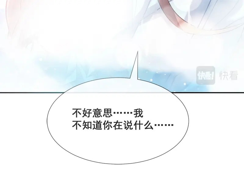 霸道总裁轻点爱 第1话 浴缸柔情 第29页