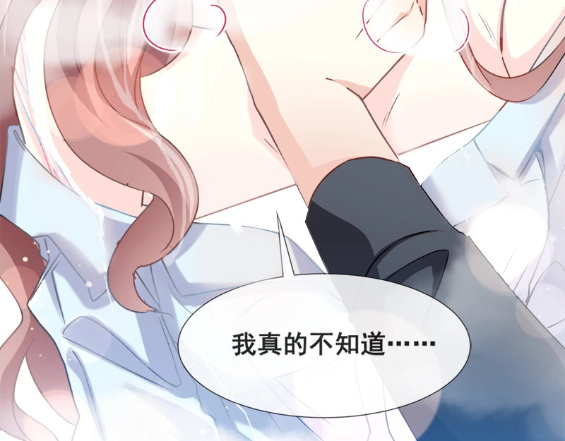 霸道总裁轻点爱 第1话 浴缸柔情 第43页