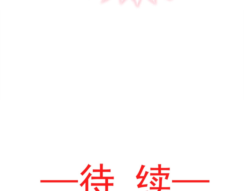 霸道总裁轻点爱 第1话 浴缸柔情 第53页