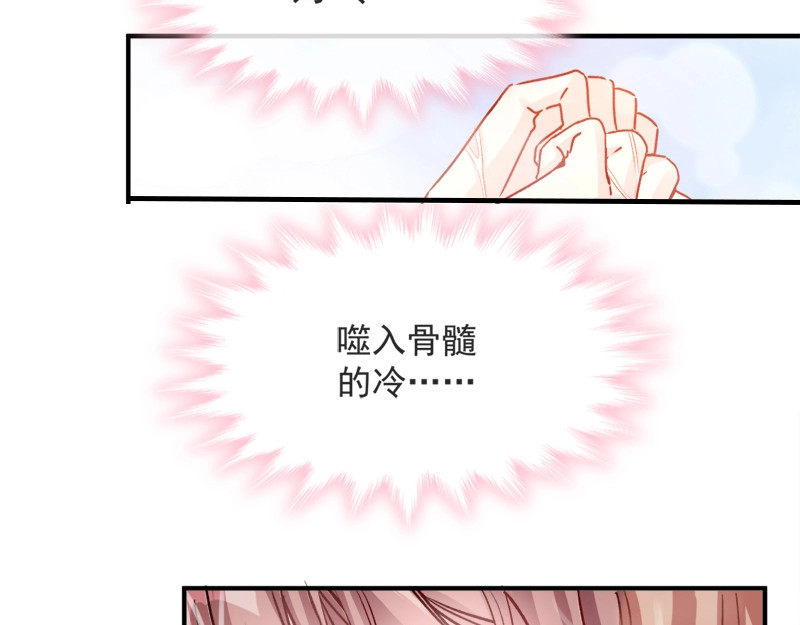 霸道总裁轻点爱 第1话 浴缸柔情 第8页