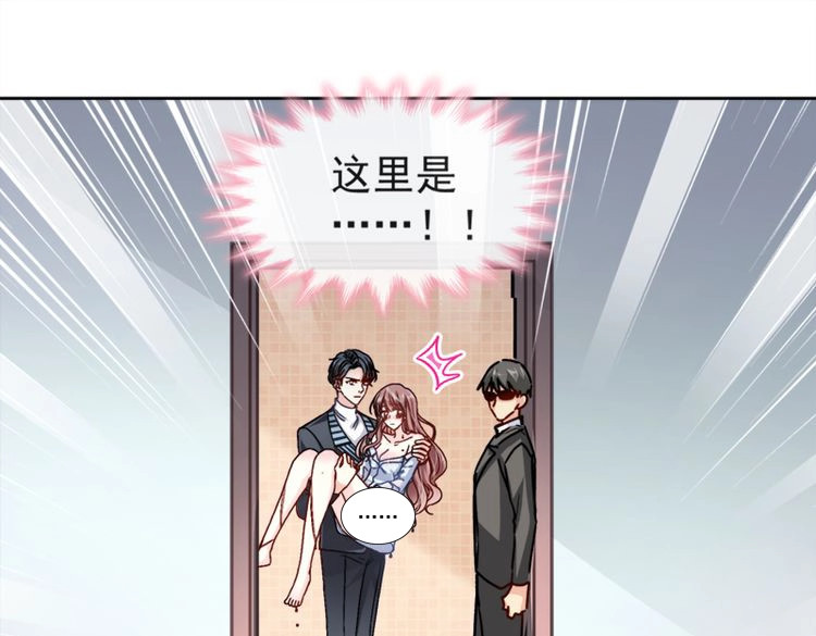 霸道总裁轻点爱 第2话 令人安心的臂膀 第34页