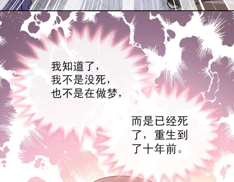 霸道总裁轻点爱 第2话 令人安心的臂膀 第38页