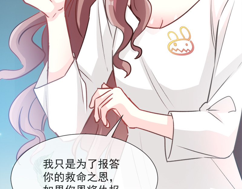 霸道总裁轻点爱 第3话 这一世你们休想得逞！ 第47页