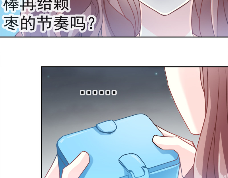 霸道总裁轻点爱 第4话 温暖的晚餐 第15页