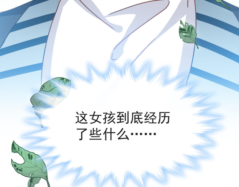 霸道总裁轻点爱 第4话 温暖的晚餐 第24页