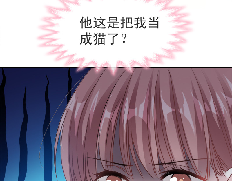 霸道总裁轻点爱 第4话 温暖的晚餐 第29页