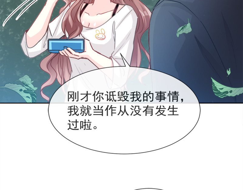 霸道总裁轻点爱 第4话 温暖的晚餐 第33页