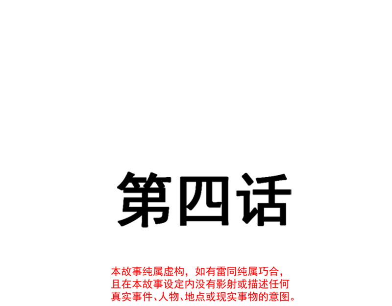 霸道总裁轻点爱 第4话 温暖的晚餐 第5页