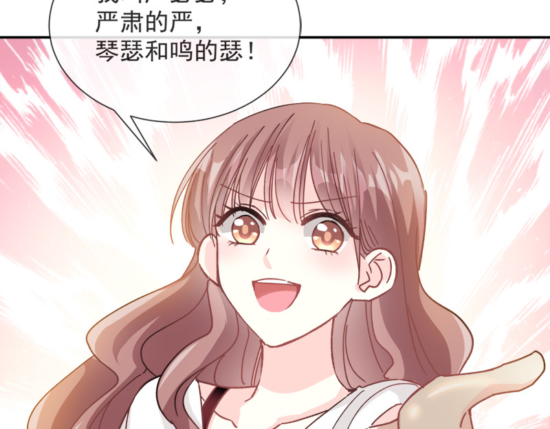 霸道总裁轻点爱 第4话 温暖的晚餐 第44页