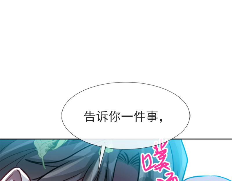 霸道总裁轻点爱 第4话 温暖的晚餐 第6页