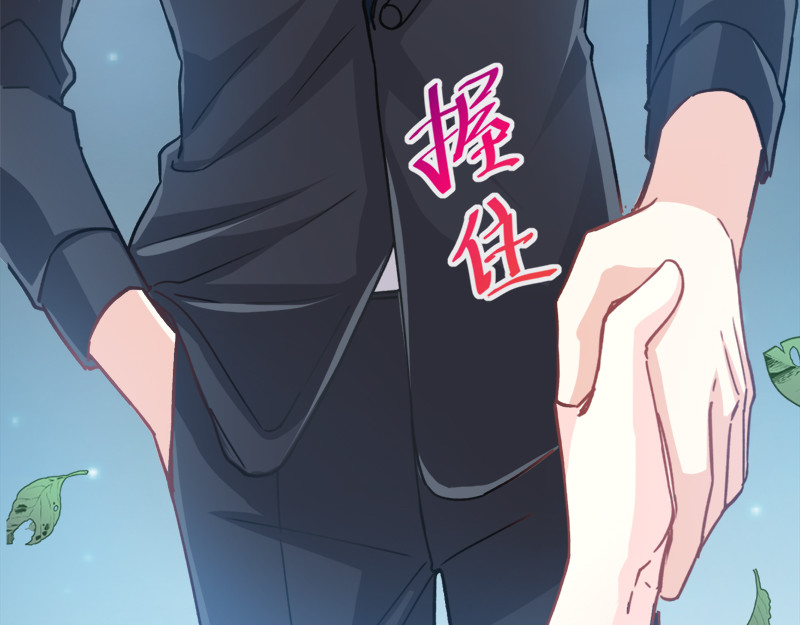 霸道总裁轻点爱 第4话 温暖的晚餐 第53页