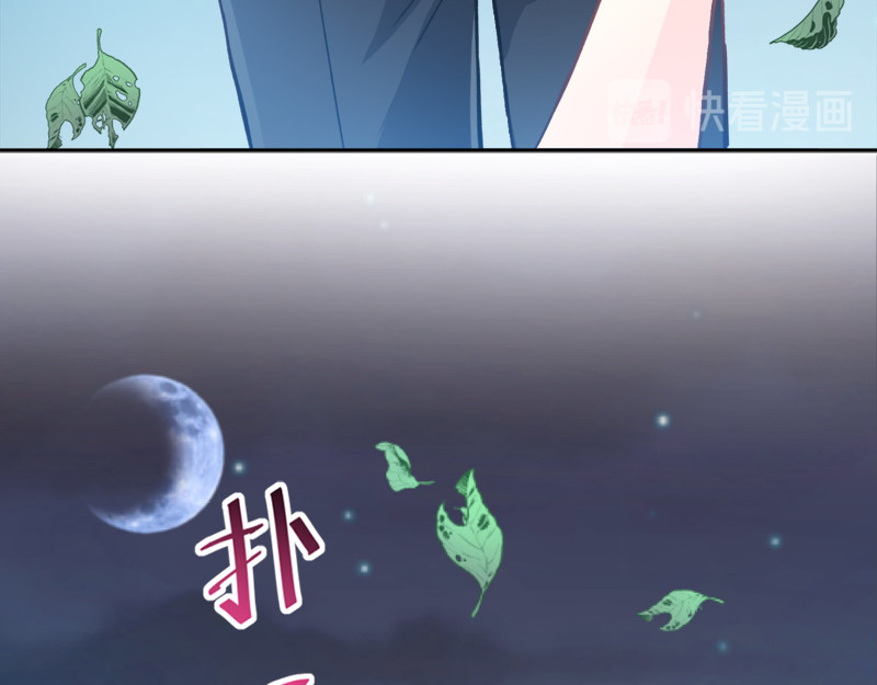 霸道总裁轻点爱 第4话 温暖的晚餐 第54页