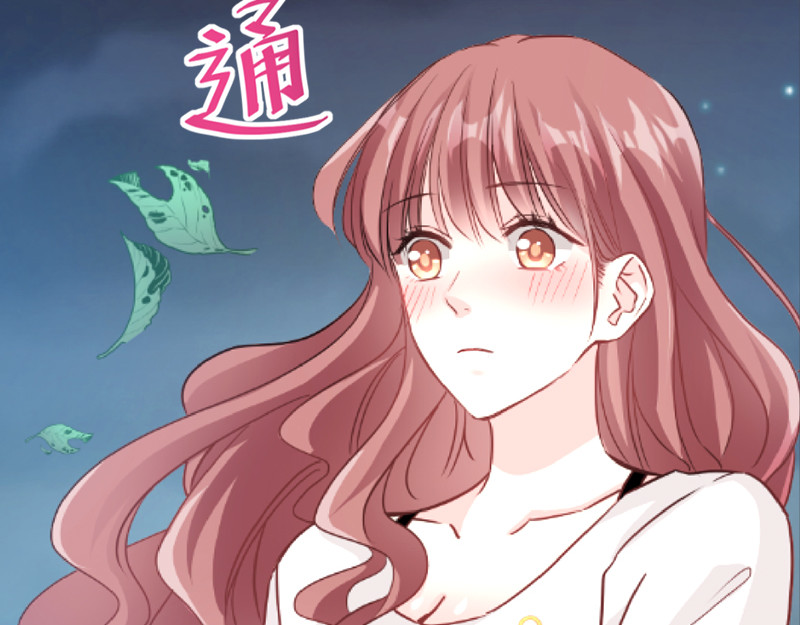 霸道总裁轻点爱 第4话 温暖的晚餐 第55页