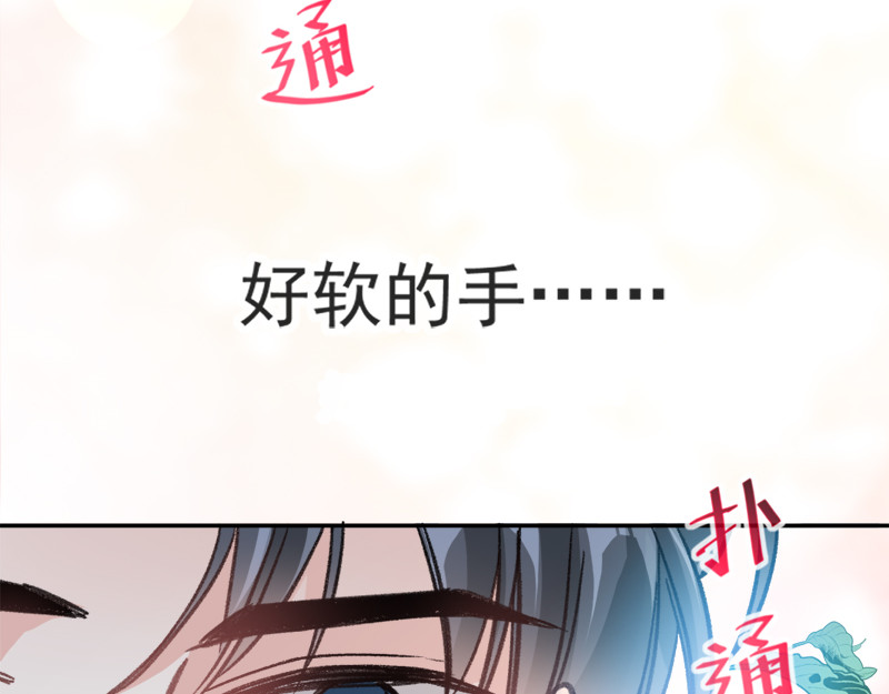 霸道总裁轻点爱 第5话 初次心动 第11页