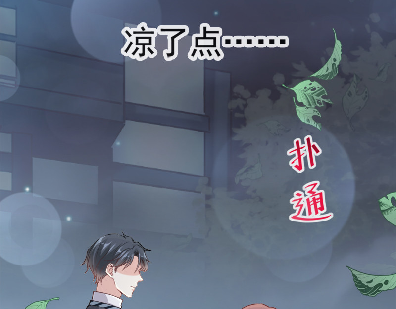 霸道总裁轻点爱 第5话 初次心动 第13页