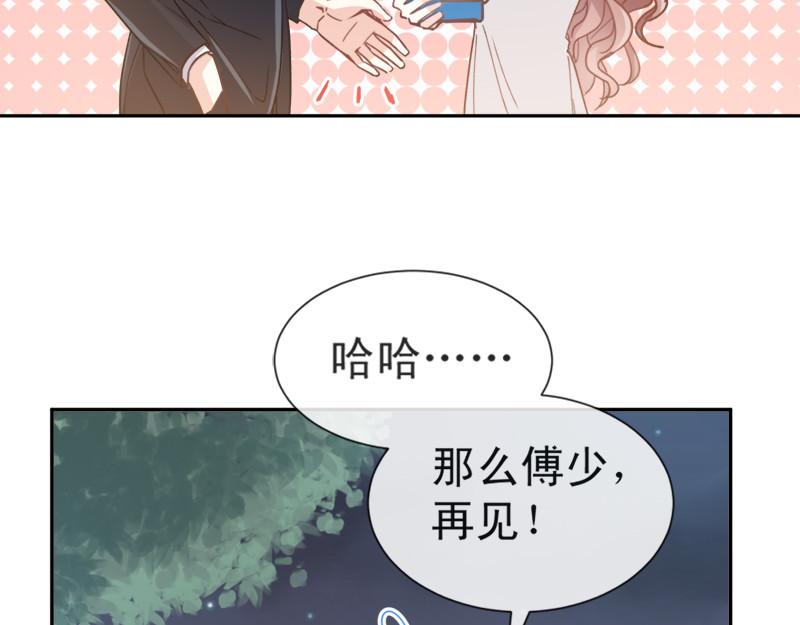 霸道总裁轻点爱 第5话 初次心动 第20页