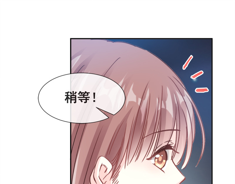 霸道总裁轻点爱 第5话 初次心动 第23页