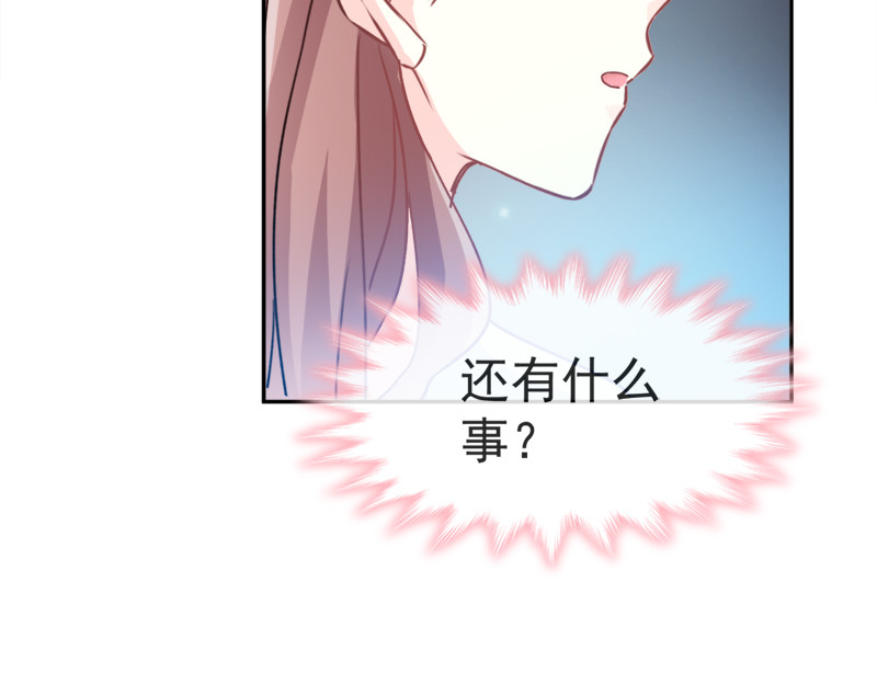 霸道总裁轻点爱 第5话 初次心动 第24页