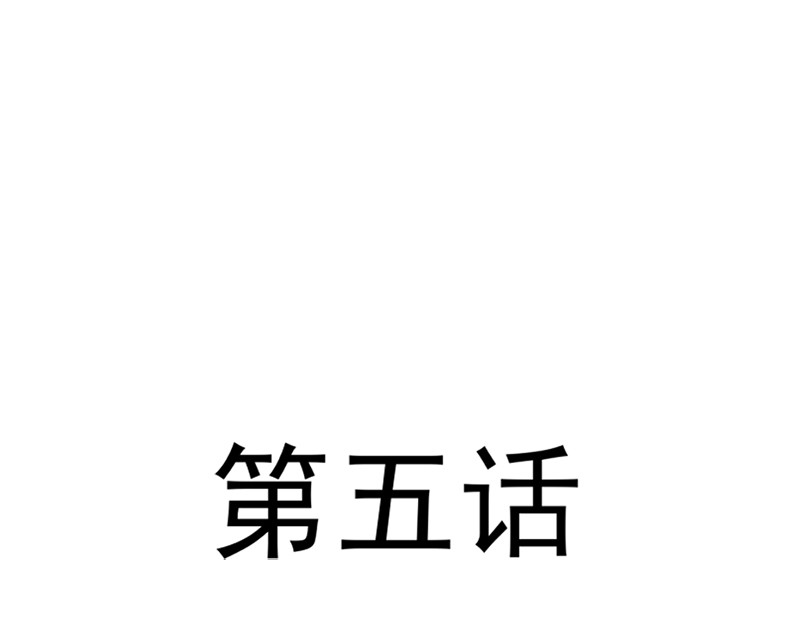 霸道总裁轻点爱 第5话 初次心动 第5页