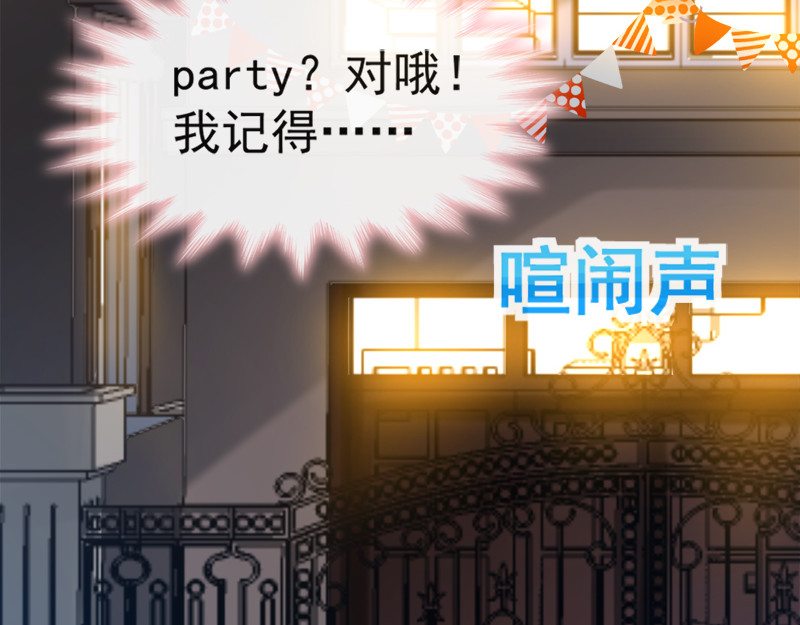霸道总裁轻点爱 第5话 初次心动 第41页