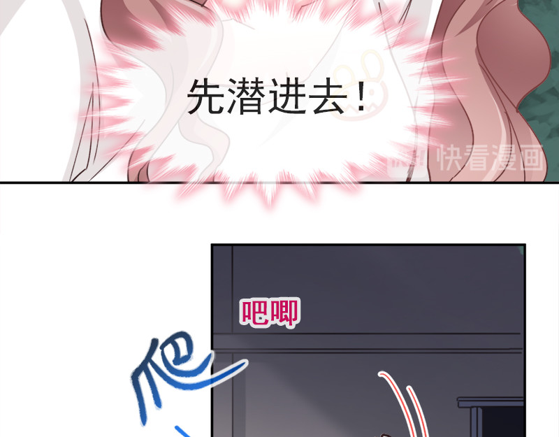 霸道总裁轻点爱 第5话 初次心动 第49页