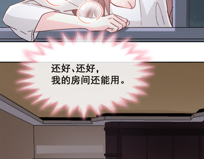 霸道总裁轻点爱 第5话 初次心动 第52页