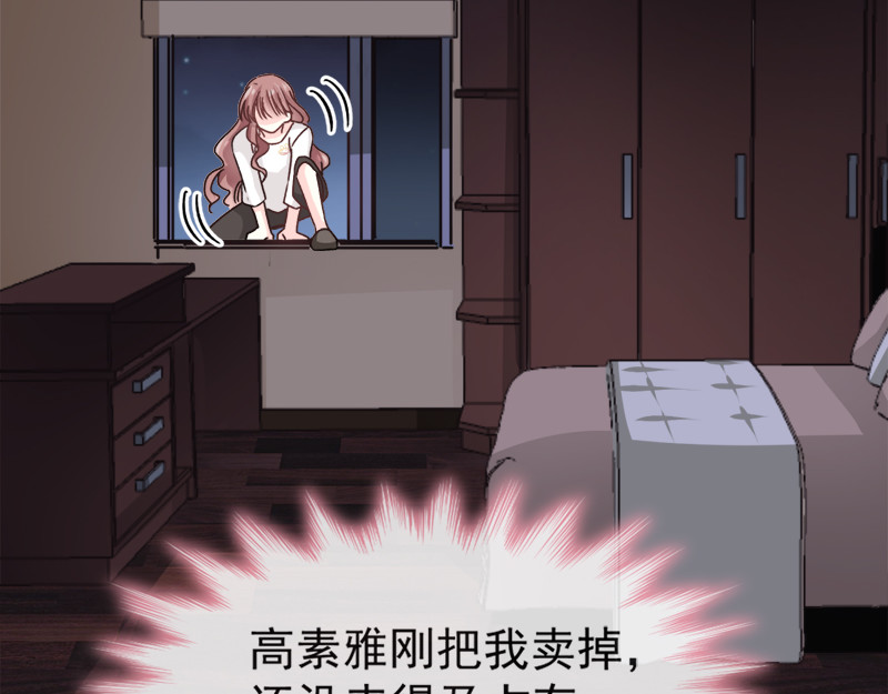 霸道总裁轻点爱 第5话 初次心动 第53页