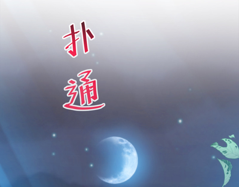 霸道总裁轻点爱 第5话 初次心动 第7页
