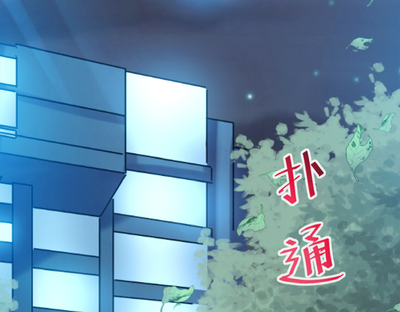 霸道总裁轻点爱 第5话 初次心动 第8页