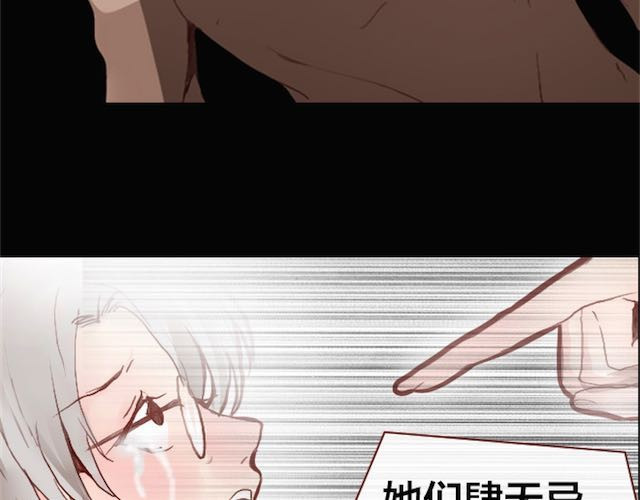 蔷薇x 第4话 真相 第105页