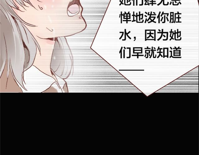蔷薇x 第4话 真相 第106页
