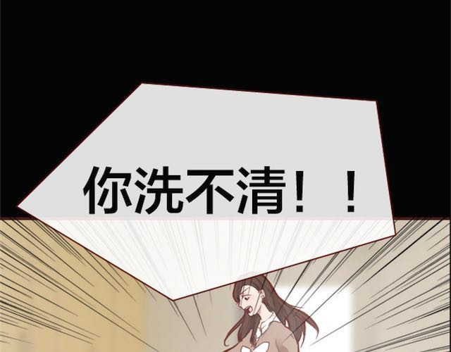 蔷薇x 第4话 真相 第107页