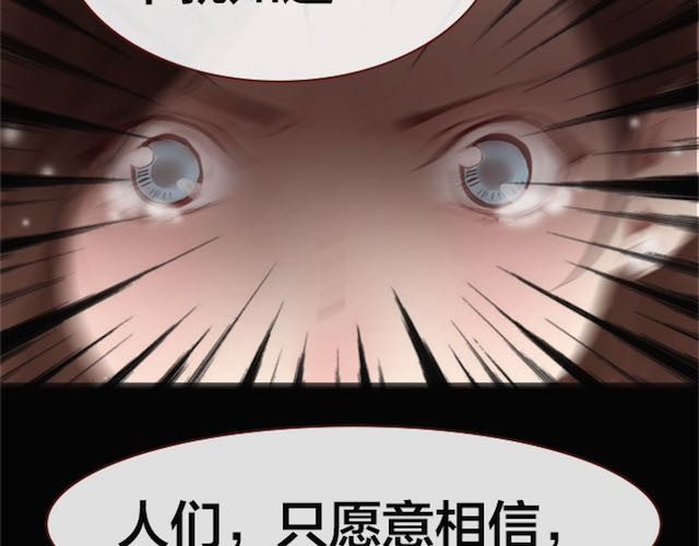 蔷薇x 第4话 真相 第109页