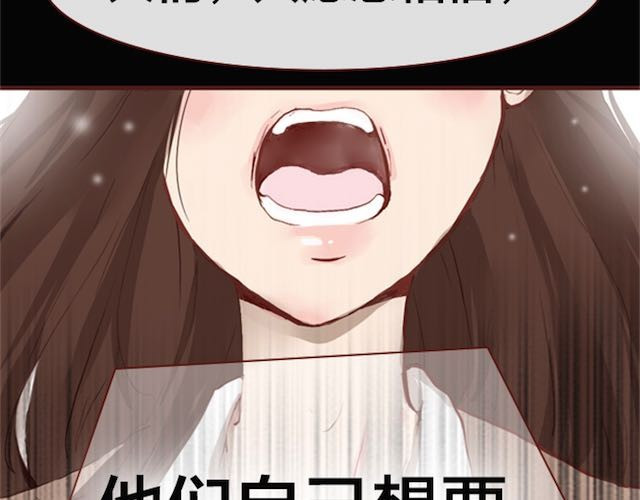 蔷薇x 第4话 真相 第110页
