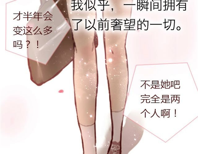 蔷薇x 第4话 真相 第12页
