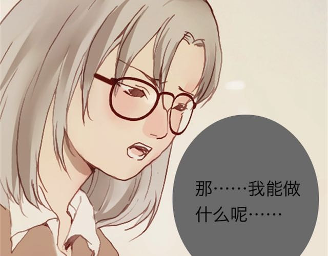 蔷薇x 第4话 真相 第121页