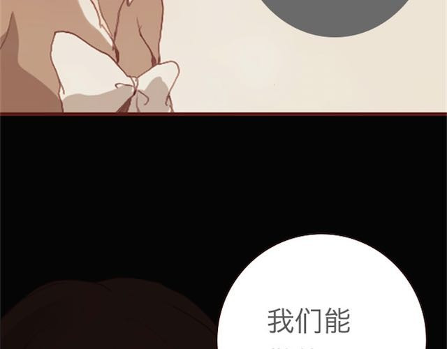 蔷薇x 第4话 真相 第122页